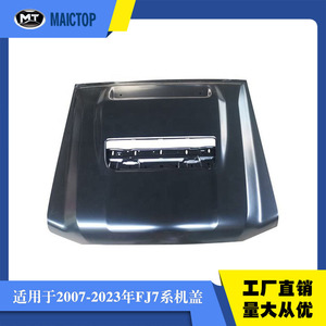 Capó de coche compatible con camionetas Land Cruiser FJ75, FJ79 y LC76 de 2007 a 2023. - Product Image 5