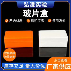 Hongbolai <b>Slide</b> Box 15-<b>Slide</b> <b>Plastic</b> Storage Container For <b>Slide</b> Storage Orange White Color Options - Product Image 5