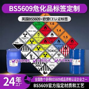 Étiquettes de produits chimiques dangereux certifiées Stars And Moon BS5609 pour fûts d'huile de 200 litres, étiquettes GHS pour expédition, film mat brillant, papier blanc - Product Image 3