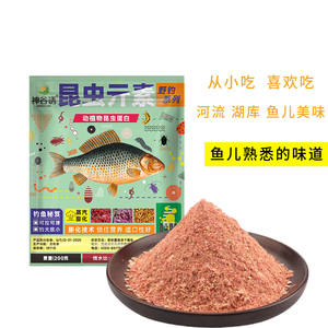 Appât aux insectes Shengtu 200g pour la pêche au carpe crucian en eau douce - Product Image 3