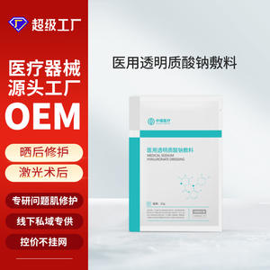 ผ้าปิดแผลโซเดียมไฮยาลูโรเนต จงฟู่ เมดิคอล 25 กรัม แบบปลอดเชื้อ ใช้ครั้งเดียว สำหรับผิวบอบบาง ดูแลหลังผ่าตัด - Product Image 3