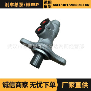 กระบอกเบรกหลัก Peugeot Citroen M43 รุ่น 1610892380 พร้อมระบบ ESP สำหรับเปลี่ยนซ่อม - Product Image 5