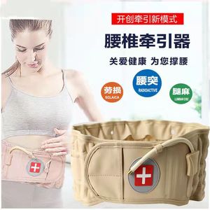 Lumbar Traction Belt With Massage Function For Waist Support And Pain Relief - Product Image 1