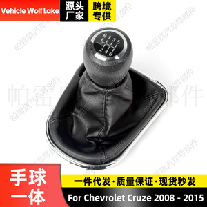 Pomo de Palanca de Cambios de Cuero para Chevrolet Cruze 2008-2015, Diseño Ergonómico de 6 Velocidades para Transmisión Manual - Product Image 5