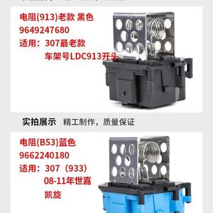 Resistencia de ventilador Goethe 9658509080 para Citroën C4 307, pieza de repuesto para motor de ventilación - Product Image 4