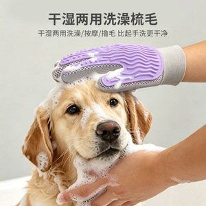 ถุงมือกรูมมิ่งสำหรับสัตว์เลี้ยง Shuo Chong วัสดุ TPR สำหรับแมวขนยาว ถุงมือนวดกำจัดขน สีฟ้า สีม่วง สีเขียว - Product Image 3