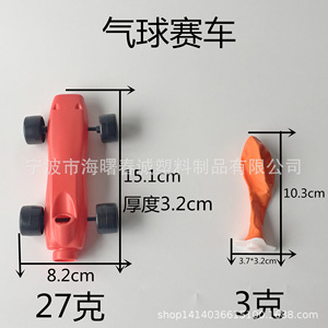 Coche de carreras de globos Chuncheng, juguete de plástico de 8,2x15,1x3,2 cm para adolescentes, simulación de escenarios - Product Image 5