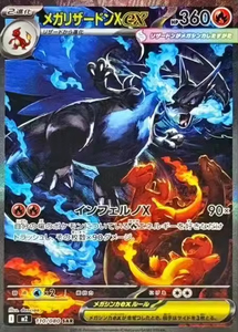 Pokemoned Inferno X Booster Box Gioco di Carte Collezionabili Giapponese Carte da Gioco <span class=keywords><strong>Premium</strong></span> Gioco da Tavolo Sigillato - Product Image 2