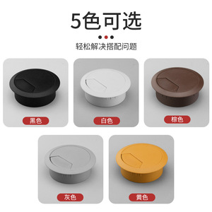 Boîte de gestion des câbles Ying Sheng, couvercle en plastique épais de 60 mm, organisateur de câbles rond pour bureau, pour le câblage du bureau - Product Image 4