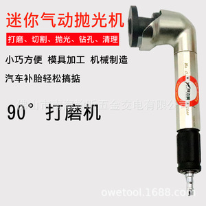 093N Pneumatic Right Angle <b>Grinder</b> Industrial Sanding Tool With Hose And Accessories - Product Image 2