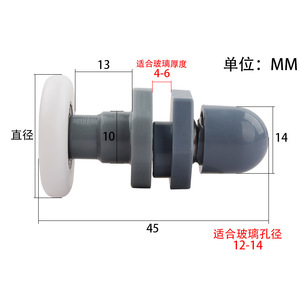 Roulette de porte de douche Juwoya 45 mm, diamètre 13 mm, PVC, épaisseur du verre 4-6 mm, pour porte coulissante de salle de bain - Product Image 1