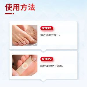 Haier Foot Care Wound Care Patch (pour le soin des plaies post-opératoires des cors aux pieds) - Product Image 2