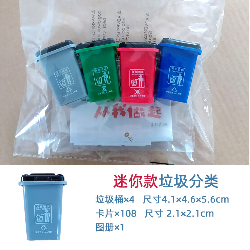 Mini OPP bag