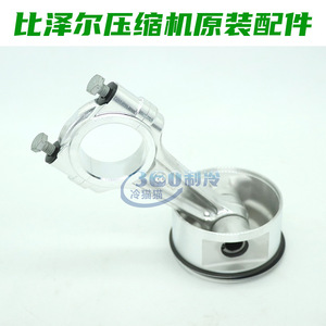 ชุดประกอบลูกสูบบิทเซอร์ 30229869 สำหรับคอมเพรสเซอร์แบบสกรูและแบบลูกสูบ ชิ้นส่วนส่งกำลังโลหะ - Product Image 3