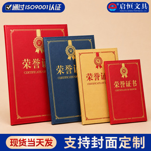 Cubierta de cuero PU personalizada Qiheng para certificados 6k 8k 12k, con núcleo interno para certificados honoríficos, premios y recuerdos. - Product Image 3