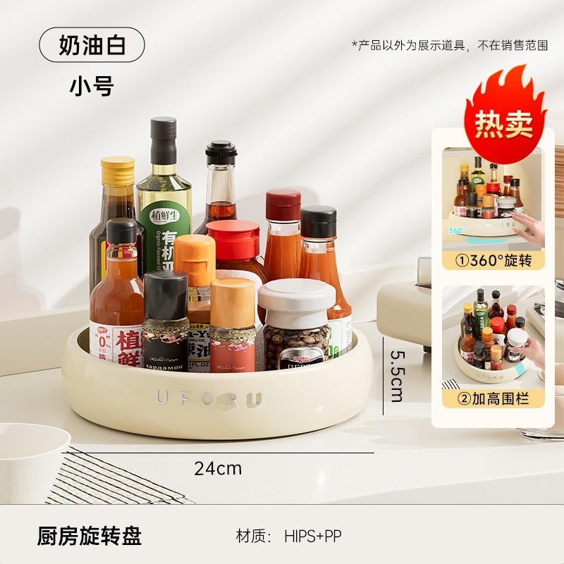 Spinning tray (small) - Creamy White