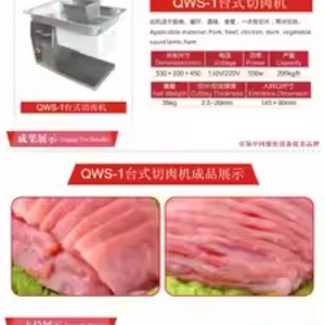 เครื่องหั่นเนื้อวัวแบบตั้งโต๊ะ QW-1 เครื่องหั่นเนื้อเชิงพาณิชย์ - Product Image 2