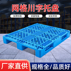 พาเลทพลาสติก Fengrui รุ่น 1213 สีน้ำเงิน HDPE แบบเข้าได้สี่ทาง สำหรับงานหนัก ใช้ในคลังสินค้าและโลจิสติกส์ - Product Image 4