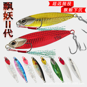 Leurre de pêche Huashengda 13g jaune avec hameçon triple pour la pêche au bar en eau salée - Product Image 3