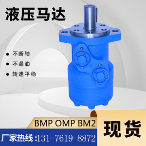 BM1 Cycloidal <b>Hydraulic</b> Orbit <b>Motor</b> High-Speed Compact Size for Agricultural Machinery Compatible with for Danfoss OMR-245 - Product Image 2