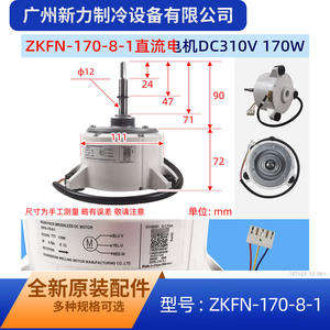 Moteur sans balais Welling Motor Zkfn-170-8-1 DC 17W 12V 24V pour ventilateur intérieur de climatisation centralisée - Product Image 3