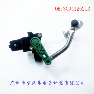 Sensor de nivel de faros 3C0412521B para Passat, Magotan, Golf, sensor de altura del vehículo - Product Image 4