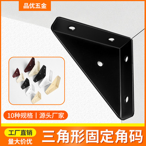 Triangle Fixed Corner Bracket Cold-Rolled Steel Durable Support For <b>Cupboard</b> Furniture - Product Image 4