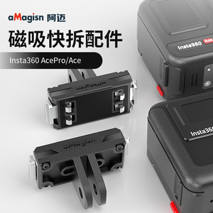 ขาตั้งกล้องแอคชั่นแม่เหล็ก aMagisn แบบถอดเร็ว สำหรับ Insta360 AcePro Ace อุปกรณ์เสริมพลาสติกกันกระแทก - Product Image 3