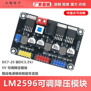 Xingkai Dc Dc Converter Lm2596 Adjustable 3.3V <b>5V</b> Output Board Mount For Intelligent Car Experiments - Product Image 5