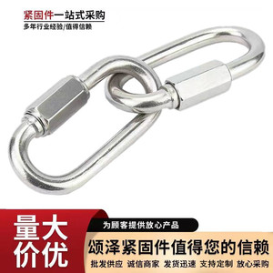 Anneau de connexion rapide M3.5 M4 M5 M6 M8 M10 M12 en fer pour équipement d'escalade - Product Image 2