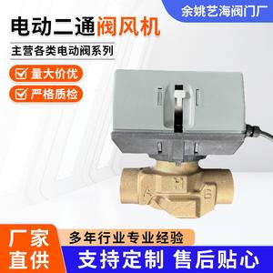 Válvula Eléctrica Bidireccional Honeywell VC4013 Tipo Pistón de Latón para Sistemas de Calefacción y Refrigeración - Product Image 3