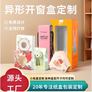 Boîtes cadeaux hexagonales personnalisées pour emballages de cosmétiques et de soins de la peau, en papier artistique. - Product Image 3