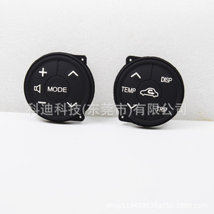 Bouton de volant en silicone de remplacement, coussinet multifonction pour Prius Toyota Faw Jp, capuchon en caoutchouc - Product Image 1