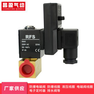 วาล์วระบายน้ำอิเล็กทรอนิกส์ Changying 220V AC แบบ Pilot Structure รองรับน้ำ ใช้ได้กับ OEM - Product Image 2