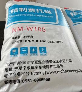 Hot bán Syy-105 <span class=keywords><strong>PE</strong></span> sáp polyethylene fischer-tropsch sáp cho sơn và lớp phủ CAS 9002-88-4 - Product Image 2