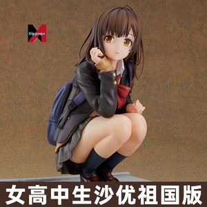 Higehiro dopo aver ricevuto il rifiuto, mi sono rasato e ho preso in mano una statuetta di una ragazza delle scuole superiori in plastica. - Product Image 2