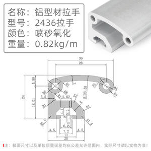 AOBO2-2436 Tapas de Extremo HFC5-35, Manijas Industriales de Aleación de Aluminio para Gabinetes, Perfiles Especiales AOBO2-2436 Aluminio Industrial - Product Image 3