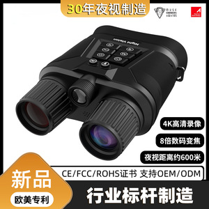 Night Vision Binoculars 32mm 3X-5X Zoom CMOS Sensor Infrared Digital With Photo Function - Product Image 5