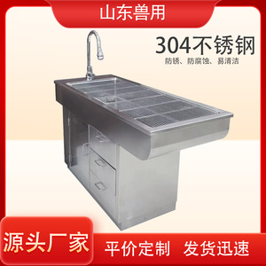 Mesa de tratamiento veterinaria Shandong de acero inoxidable 304 con fregadero y cajones para uso en clínicas de animales - Product Image 5