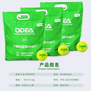 ODEA Odil Tennis Descompresión para niños Entrenamiento suave Rojo Naranja Verde Bola de transición Principiantes Práctica 66mm Diámetro - Product Image 5