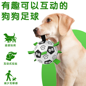 Juguetes para perros pequeños, duraderos y resistentes a las mordidas, perfectos para mantener a los perros entretenidos, como pelotas de fútbol para Corgis y otros. - Product Image 3