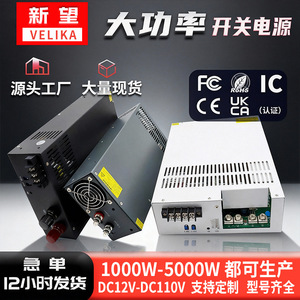 Fuente de Alimentación AC/DC de 220V a 12V, 24V, 36V, 60V, 72V, 1500W, 2000W, 3000W, 4000W, Fuente de Alimentación Láser con Múltiples Salidas para Uso en Interiores - Product Image 5