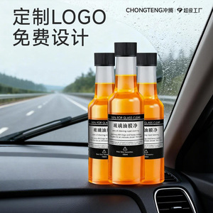 น้ำยาขจัดคราบน้ำมันบนกระจก Chongteng 150 มล. ทำความสะอาดกระจกหน้ารถแบบไม่ทิ้งคราบ - Product Image 1