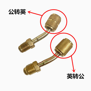 อะแดปเตอร์ชาร์จน้ำยาแอร์ R22 ทองเหลือง แปลงเกจเมตริกเป็นเกจอิมพีเรียล สำหรับอะไหล่เครื่องปรับอากาศ - Product Image 5