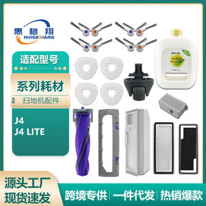 Filtro J4 para Robot Aspirador Narwal J4, lavable, para uso doméstico, 101-150 metros cuadrados, pieza de plástico, número de pieza J4 - Product Image 2