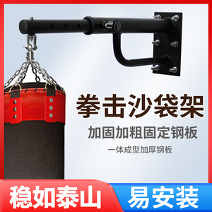 Support <span class=keywords><strong>de</strong></span> <span class=keywords><strong>sac</strong></span> <span class=keywords><strong>de</strong></span> frappe <span class=keywords><strong>mural</strong></span> pour la <span class=keywords><strong>boxe</strong></span> à domicile, support <span class=keywords><strong>de</strong></span> <span class=keywords><strong>sac</strong></span> <span class=keywords><strong>de</strong></span> frappe suspendu, crochet <span class=keywords><strong>de</strong></span> suspension, équipement d'entraînement - Product Image 2