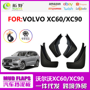 Garde-boue pour Volvo Xc90 Xc60 14 24mm 08 18mm Noir PP PVC Pare-boue de style sportif Déflecteurs de pneus pour voiture - Product Image 5