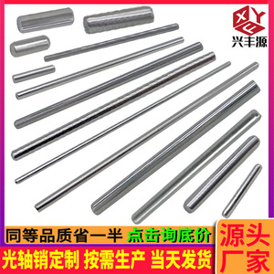 Xingfeng Hardware Stainless Steel Dowel <b>Pins</b> Cylindrical Bright Finish Industrial Grade For Communication Equipment - Product Image 3
