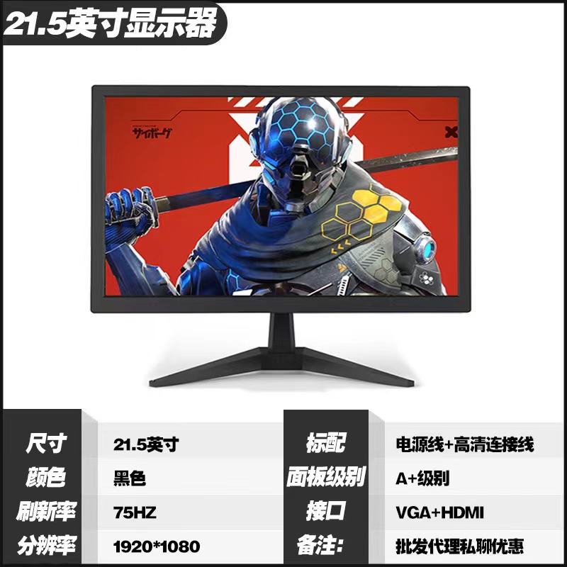 21,5 pouces 1K 75Hz