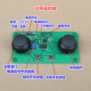 Télécommande sans fil 2.4G à 4 canaux, régulation de vitesse entièrement proportionnelle, contrôle de mélange pour véhicule RC, direction de bateau, ESC - Product Image 3